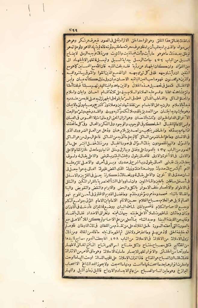 futmak.com - الصفحة 399 - من الجزء الرابع من طبعة بولاق الأولى